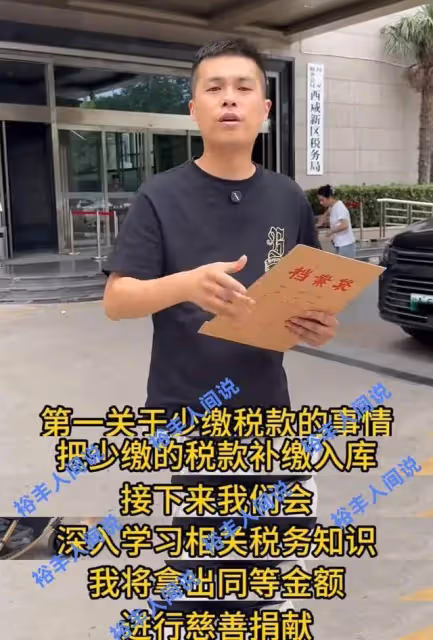 玩車研習社反擊!現身陝西稅務局舉報,疑違規開票波及28家公司