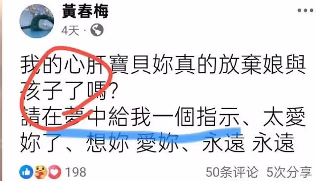 S媽黃春梅發文為外孫女lily加油,同為孫女態度卻與玥兒不一樣,偏心