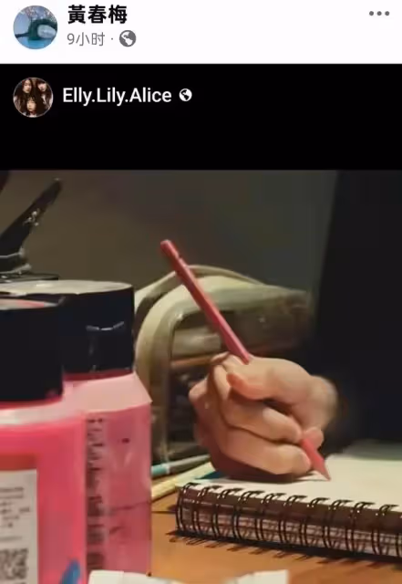S媽黃春梅發文為外孫女lily加油,同為孫女態度卻與玥兒不一樣,偏心