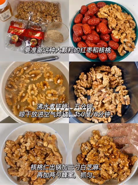有空氣炸鍋的別錯過！自製棗夾核桃太香了！