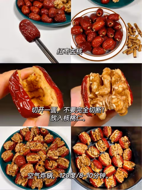 有空氣炸鍋的別錯過！自製棗夾核桃太香了！