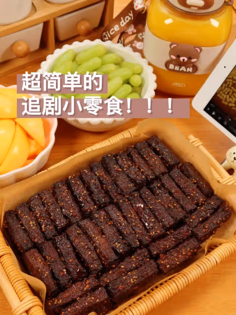 懶人版低脂手撕牛肉乾❗️一口拉絲、越嚼越香