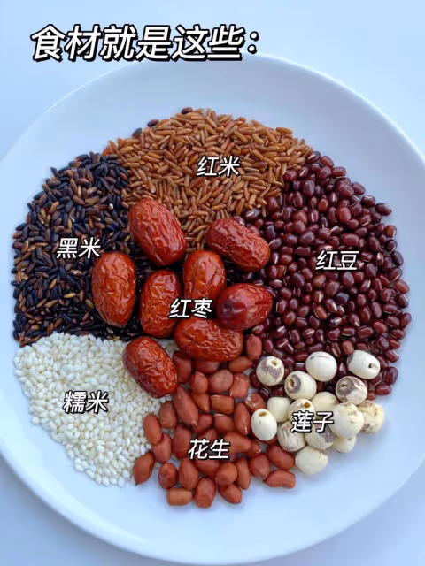 臘八粥，真的巨巨巨好喝！！！