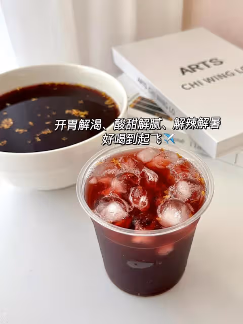 比火鍋店好喝的酸梅湯👍聚會聚餐最佳飲品！