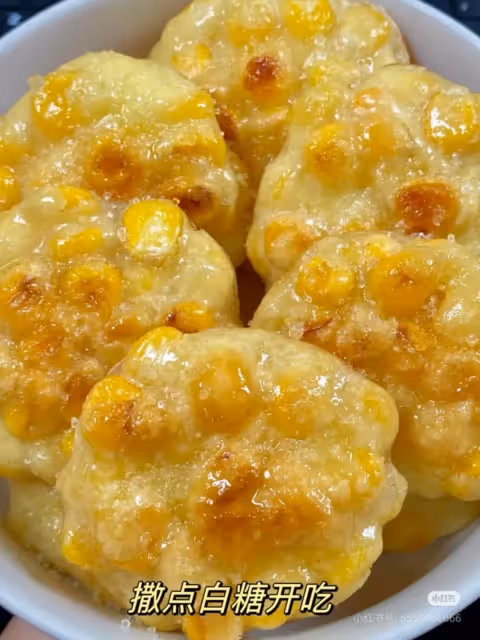 我媽做的玉米烙餅真的香迷糊啦