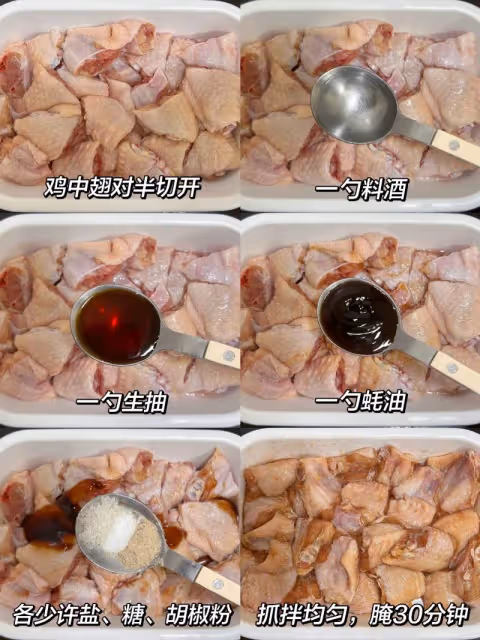 開胃下飯菜🔥雞翅還能這樣做！嘎嘎香！