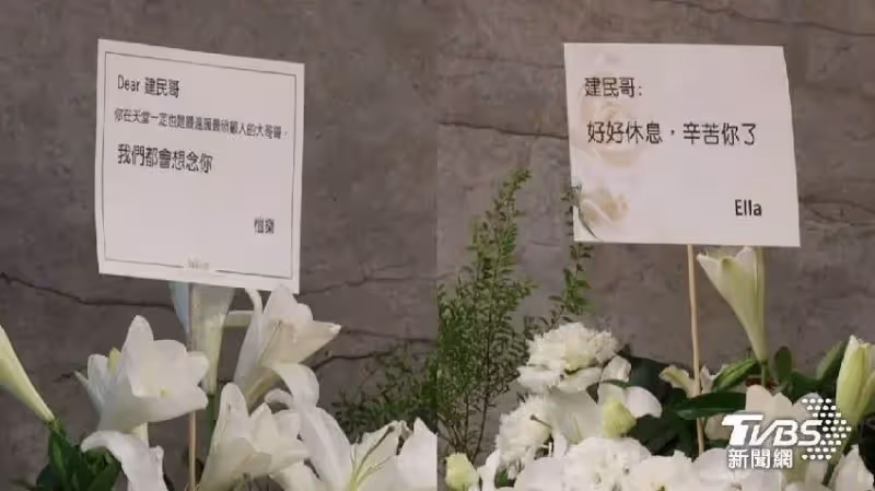 汪建民遺照曝光!愷樂「現身」告別式慟別最暖哥哥:我們想念你
