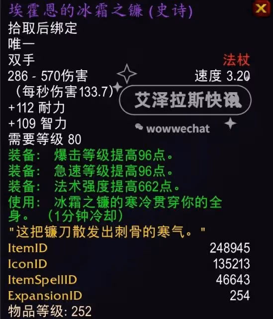WLK懷舊服火焰節活動開放 火焰節活動玩法一覽