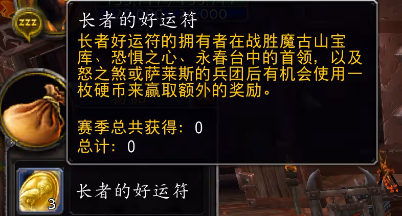 懷舊服好運符玩法前瞻 每周3次機會有機率獲得團本BIS裝備