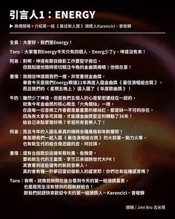 金曲獎改6藝人串場「引言是他寫的」! YTR拍片7年:終於走到里程碑