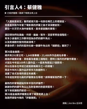 金曲獎改6藝人串場「引言是他寫的」! YTR拍片7年:終於走到里程碑
