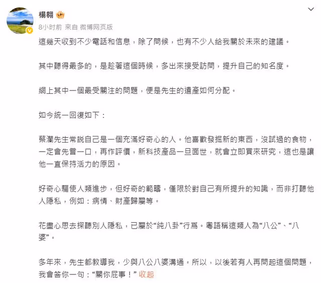 蔡瀾83歲喪妻無子 助理被問「遺產去向」強調4字