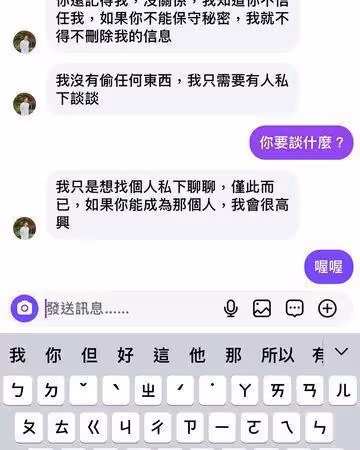小甜甜遇IG詐騙！「假陳奕迅」求私聊：你丈夫怎麼樣…引誘對話公開
