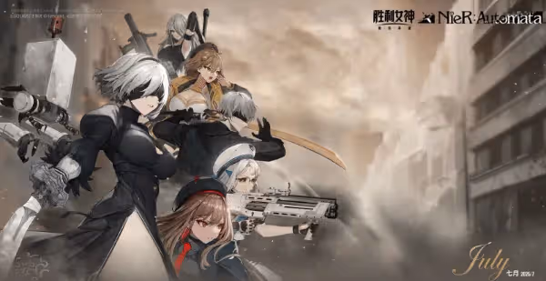 《勝利女神:新的希望》7月3日版本更新公告