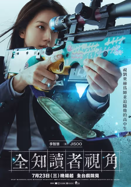 李敏鎬《全知讀者視角》擁不死之身！安孝燮成平凡英雄獲導演盛讚