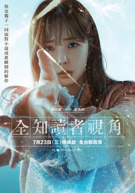 李敏鎬《全知讀者視角》擁不死之身！安孝燮成平凡英雄獲導演盛讚