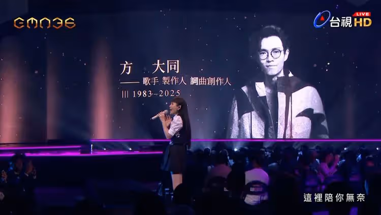 方大同獲評審團獎奪金曲收視第一　「緬懷大S」話題量突破1億次
