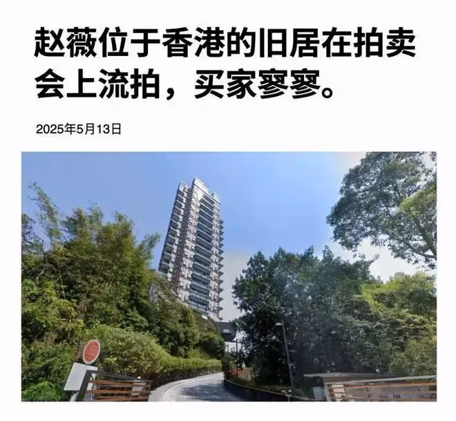 趙薇香港豪宅拍賣！女兒小四月宣布即將回國，和父親黃有龍關係好