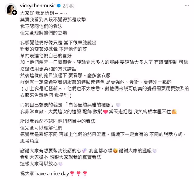 陳忻玥金曲戰袍「被藍心湄嫌普通」 高EQ回應:不認同但理解