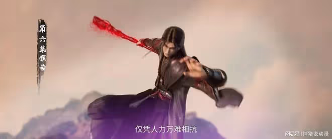 落神關大戰打響,張小凡迎戰妖王,三妙夫人和金瓶兒又開始搞事