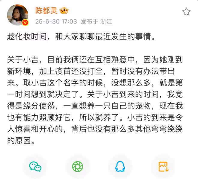 陳都靈回應近期《翹楚》相關爭議，駁斥「劇組不和諧」傳言