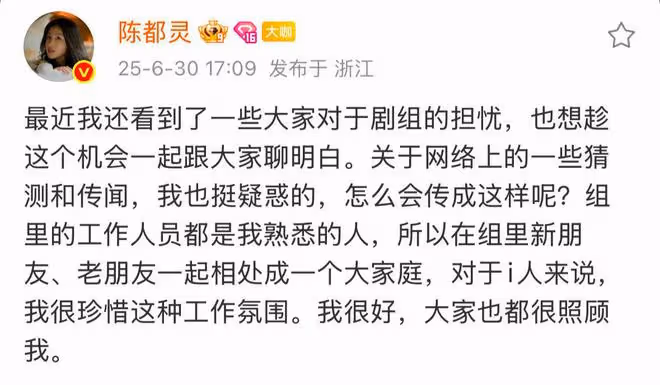 陳都靈回應近期《翹楚》相關爭議，駁斥「劇組不和諧」傳言
