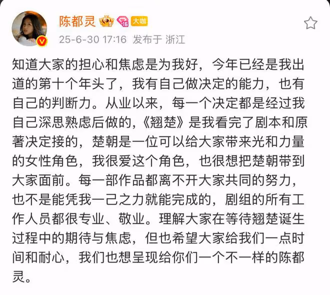 陳都靈回應近期《翹楚》相關爭議，駁斥「劇組不和諧」傳言