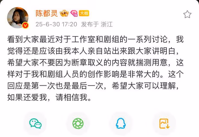 陳都靈回應近期《翹楚》相關爭議，駁斥「劇組不和諧」傳言