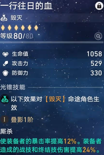 《崩壞：星穹鐵道》白厄培養前瞻