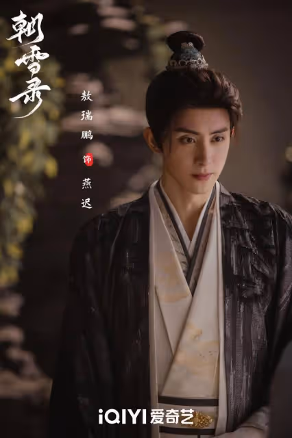 等到了!李蘭迪、敖瑞鵬新劇《朝雪錄》定檔,主打中式恐怖奇案