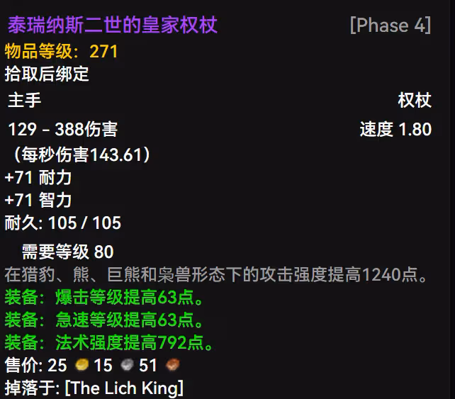 WLK懷舊服ICC本周物價大數據:符文旗子上榜 匣子意志降價