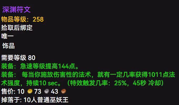 WLK懷舊服ICC本周物價大數據:符文旗子上榜 匣子意志降價