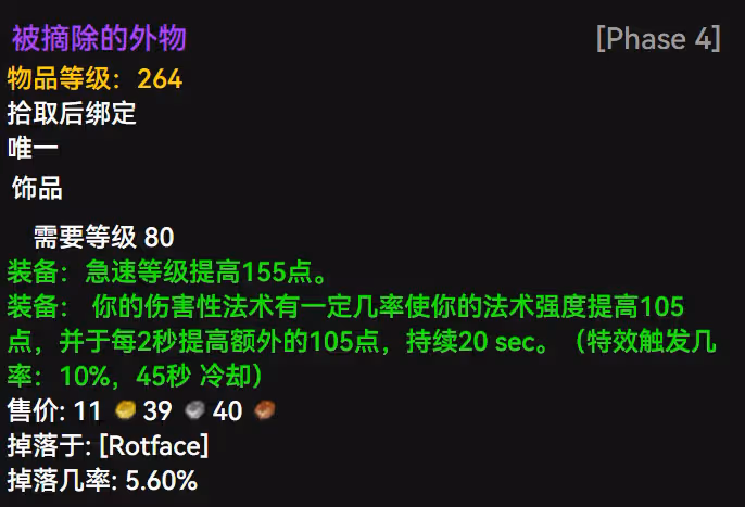 WLK懷舊服ICC本周物價大數據:符文旗子上榜 匣子意志降價