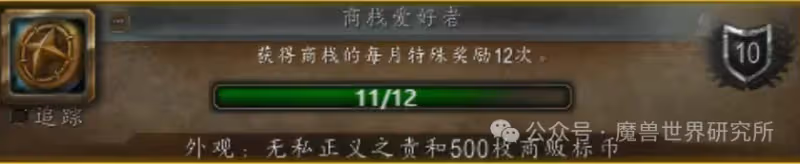 魔獸：7月商棧幣福利！國服玩家至多可得2500商棧幣