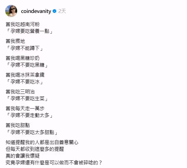 YTR查理懷孕「日常7事全被管」　嘆：孕婦還有什麼可以做？