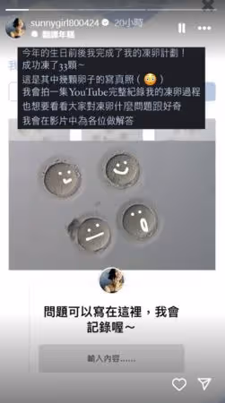 Lulu凍卵成功「15分鐘取33顆卵」 公開手術畫面:最後一哩路了