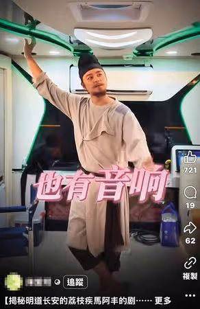 明道客串陸劇「不到10分鐘」賺千萬代言!陪伴式直播圈粉吸2.1億