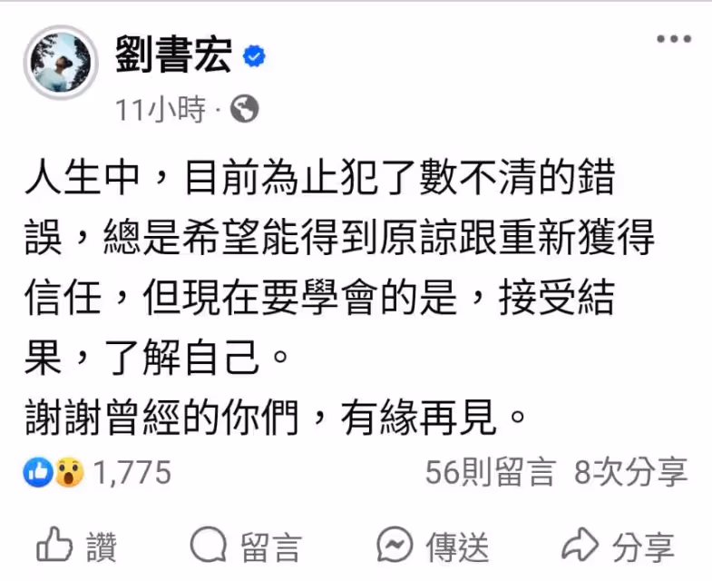 劉書宏自爆分手２個月！　斷開茵聲半年後即密戀3年