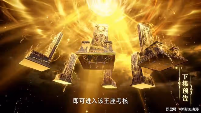 神印王座考核正式開啟，四人組出動，龍皓晨終於得到想要的王座