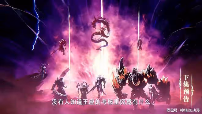 神印王座考核正式開啟，四人組出動，龍皓晨終於得到想要的王座
