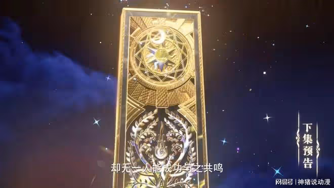 神印王座考核正式開啟，四人組出動，龍皓晨終於得到想要的王座