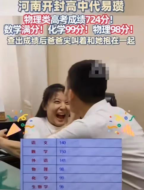 河南724分高考女狀元:顏值大氣性格活潑,原生家庭的氛圍很重要
