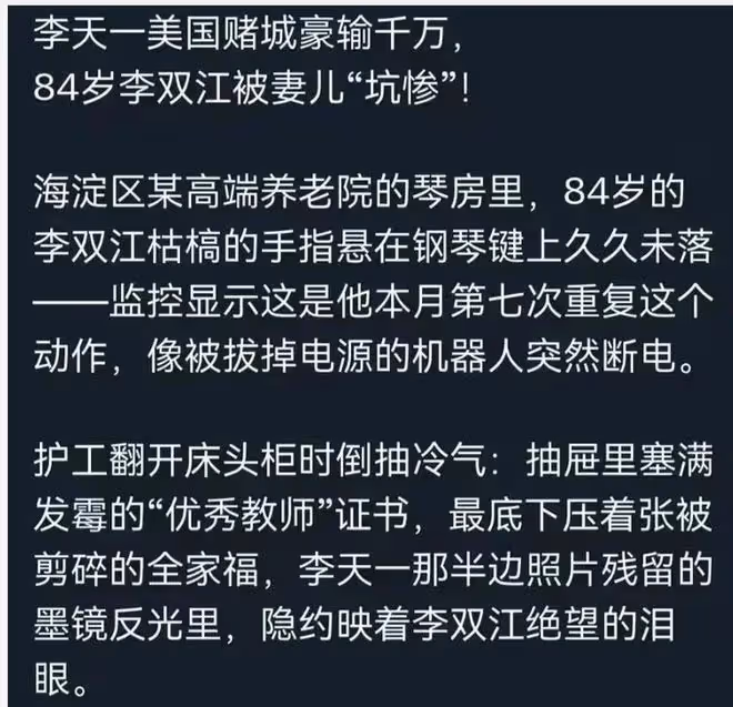 大瓜!網友曝光李天一出獄後的奇葩現狀,李雙江欲哭無淚啊!