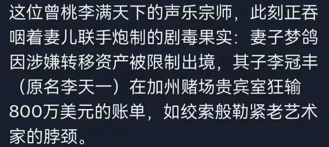 大瓜!網友曝光李天一出獄後的奇葩現狀,李雙江欲哭無淚啊!