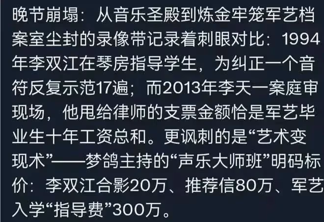 大瓜!網友曝光李天一出獄後的奇葩現狀,李雙江欲哭無淚啊!