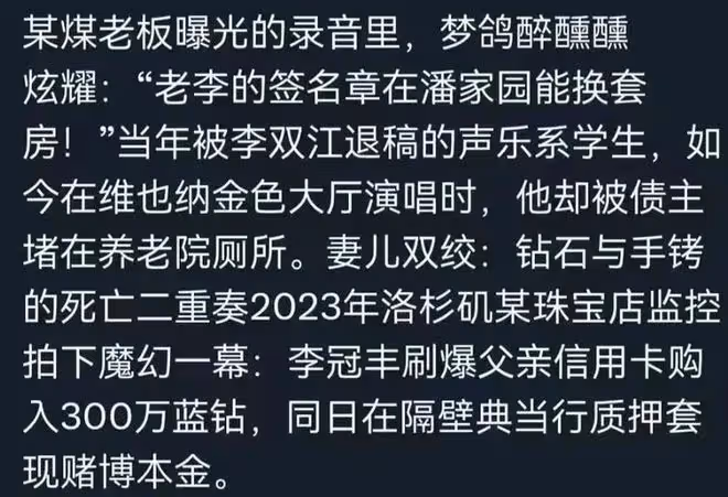 大瓜!網友曝光李天一出獄後的奇葩現狀,李雙江欲哭無淚啊!