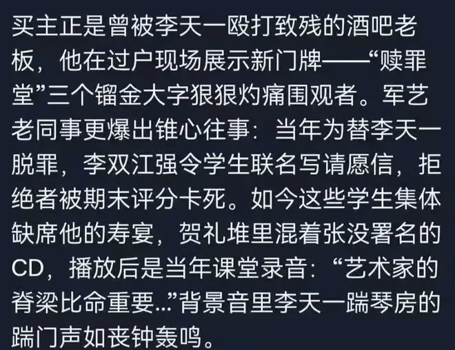 大瓜!網友曝光李天一出獄後的奇葩現狀,李雙江欲哭無淚啊!