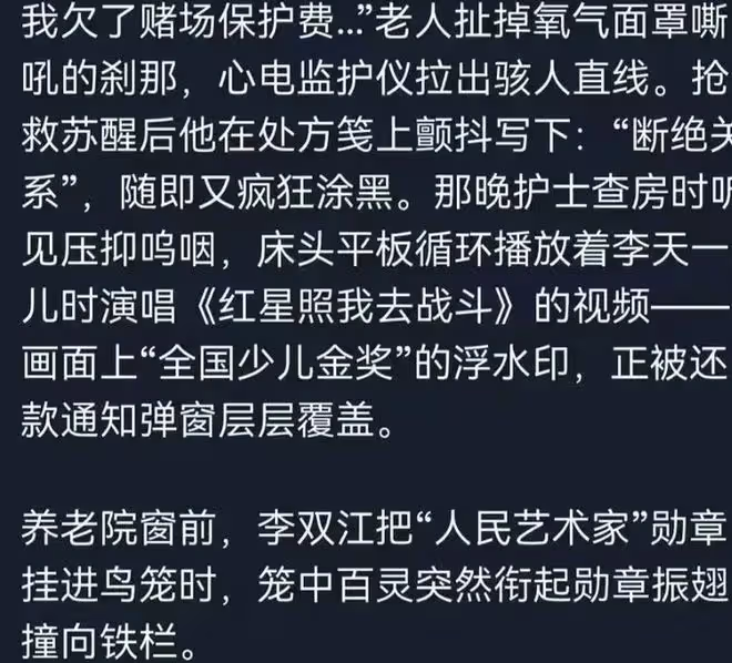 大瓜!網友曝光李天一出獄後的奇葩現狀,李雙江欲哭無淚啊!
