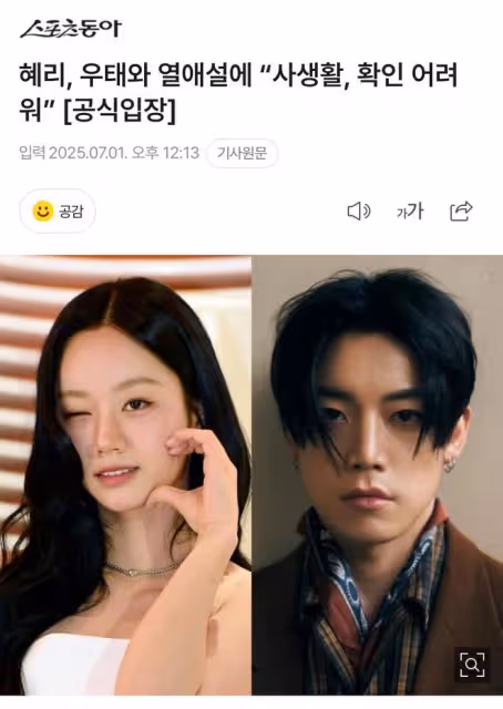 李惠利被曝新戀情,被網友吐槽她又扶貧,重演美女愛醜男模式