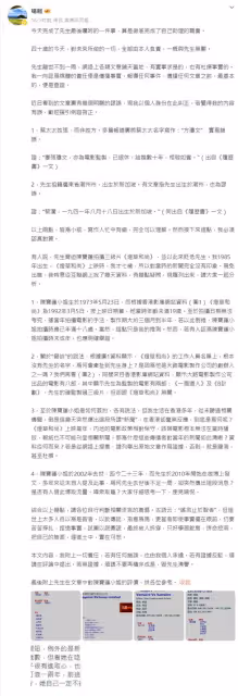蔡瀾遭傳逼陳寶蓮拍三級片　助理4點回應：太多人自以為是智者